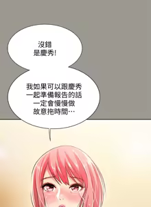 Page 957 of 朋友,女朋友 1-54 - preview thumbnail