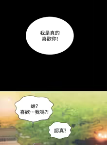 Page 967 of 朋友,女朋友 1-54 - preview thumbnail