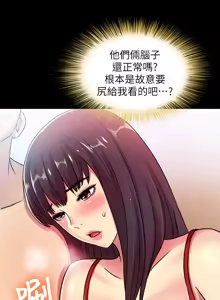 Page 99 of 朋友,女朋友 1-54 - preview thumbnail