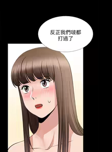 Page 1019 of 朋友妻 1-36 END - preview thumbnail