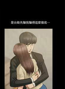 Page 1021 of 朋友妻 1-36 END - preview thumbnail