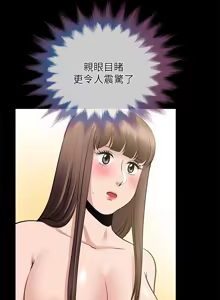Page 1030 of 朋友妻 1-36 END - preview thumbnail