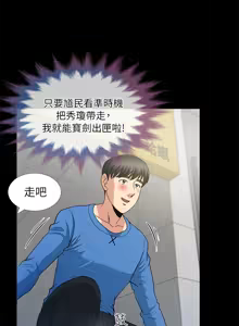 Page 103 of 朋友妻 1-36 END - preview thumbnail
