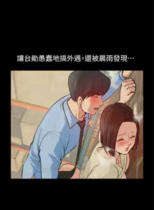 Page 1045 of 朋友妻 1-36 END - preview thumbnail