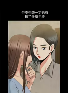 Page 1050 of 朋友妻 1-36 END - preview thumbnail