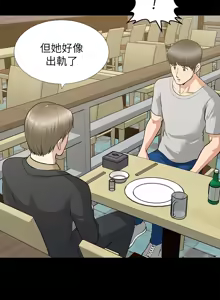 Page 1073 of 朋友妻 1-36 END - preview thumbnail