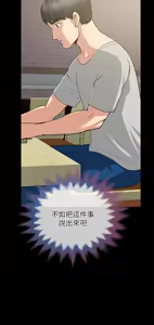Page 1077 of 朋友妻 1-36 END - preview thumbnail