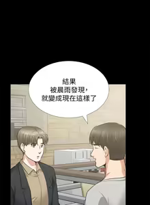 Page 1097 of 朋友妻 1-36 END - preview thumbnail