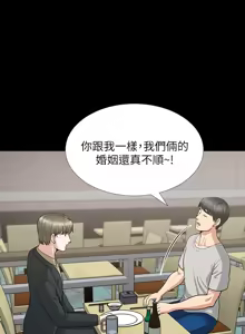 Page 1100 of 朋友妻 1-36 END - preview thumbnail