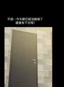 Page 110 of 朋友妻 1-36 END - preview thumbnail