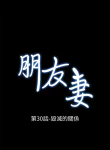 Page 1102 of 朋友妻 1-36 END - preview thumbnail
