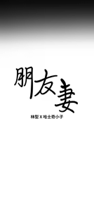 Page 1138 of 朋友妻 1-36 END - preview thumbnail