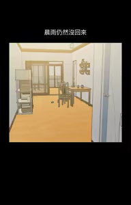 Page 1142 of 朋友妻 1-36 END - preview thumbnail