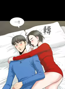 Page 116 of 朋友妻 1-36 END - preview thumbnail