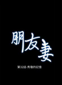 Page 1174 of 朋友妻 1-36 END - preview thumbnail