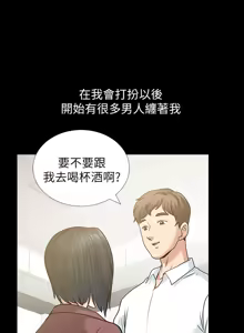 Page 1206 of 朋友妻 1-36 END - preview thumbnail