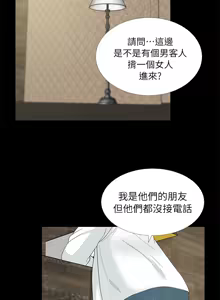 Page 123 of 朋友妻 1-36 END - preview thumbnail