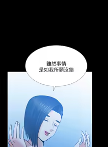 Page 1242 of 朋友妻 1-36 END - preview thumbnail