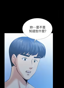 Page 1245 of 朋友妻 1-36 END - preview thumbnail