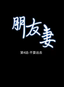 Page 125 of 朋友妻 1-36 END - preview thumbnail