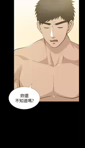 Page 1261 of 朋友妻 1-36 END - preview thumbnail