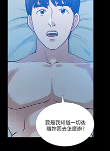 Page 1277 of 朋友妻 1-36 END - preview thumbnail