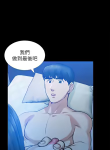 Page 1284 of 朋友妻 1-36 END - preview thumbnail
