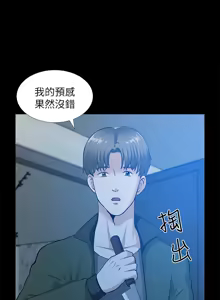 Page 1293 of 朋友妻 1-36 END - preview thumbnail