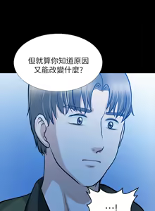 Page 1302 of 朋友妻 1-36 END - preview thumbnail