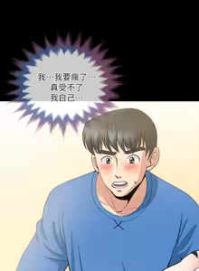 Page 132 of 朋友妻 1-36 END - preview thumbnail