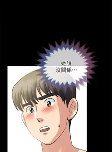 Page 133 of 朋友妻 1-36 END - preview thumbnail