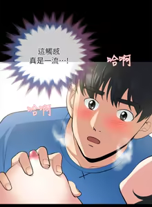 Page 134 of 朋友妻 1-36 END - preview thumbnail