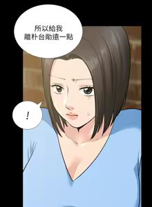Page 1346 of 朋友妻 1-36 END - preview thumbnail