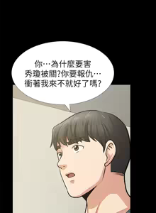 Page 1349 of 朋友妻 1-36 END - preview thumbnail