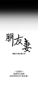Page 1383 of 朋友妻 1-36 END - preview thumbnail