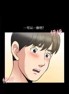 Page 139 of 朋友妻 1-36 END - preview thumbnail