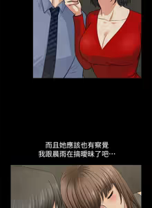 Page 140 of 朋友妻 1-36 END - preview thumbnail