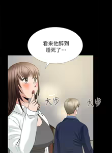 Page 159 of 朋友妻 1-36 END - preview thumbnail