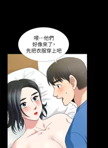 Page 162 of 朋友妻 1-36 END - preview thumbnail