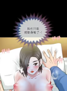 Page 164 of 朋友妻 1-36 END - preview thumbnail