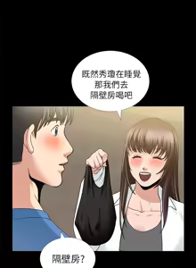 Page 177 of 朋友妻 1-36 END - preview thumbnail
