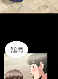 Page 182 of 朋友妻 1-36 END - preview thumbnail