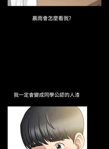 Page 186 of 朋友妻 1-36 END - preview thumbnail