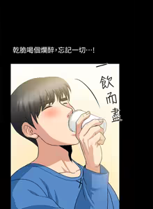 Page 188 of 朋友妻 1-36 END - preview thumbnail