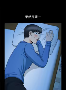 Page 194 of 朋友妻 1-36 END - preview thumbnail