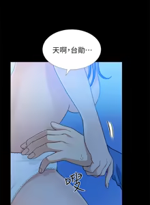 Page 213 of 朋友妻 1-36 END - preview thumbnail