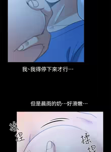Page 214 of 朋友妻 1-36 END - preview thumbnail