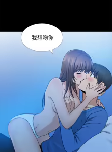 Page 215 of 朋友妻 1-36 END - preview thumbnail