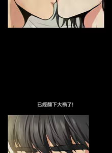 Page 216 of 朋友妻 1-36 END - preview thumbnail