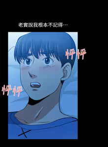 Page 219 of 朋友妻 1-36 END - preview thumbnail